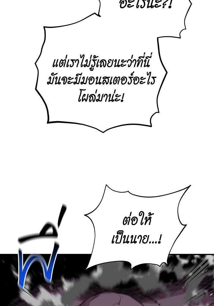 Auto Hunting With My Clones ตอนที่ 82 41