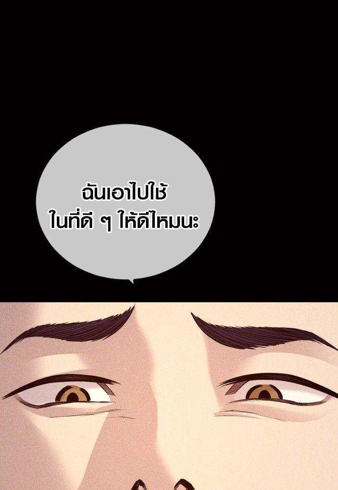 Juvenile Offender ตอนที่ 55 42