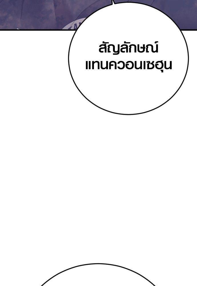 Juvenile Offender ตอนที่ 55 4