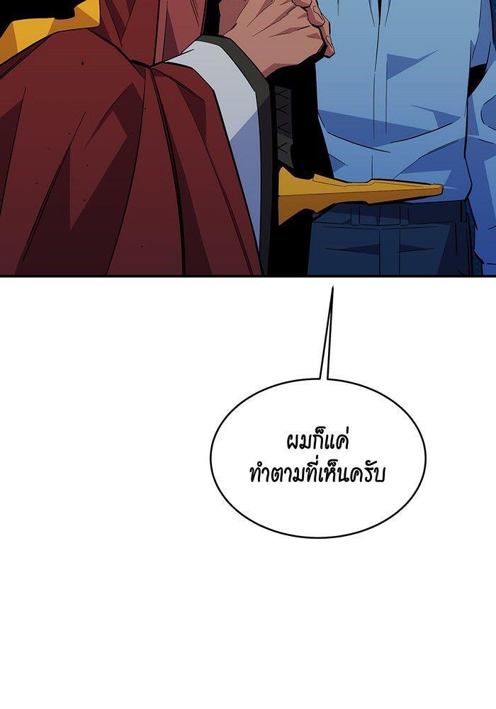 Auto Hunting With My Clones ตอนที่ 83 43