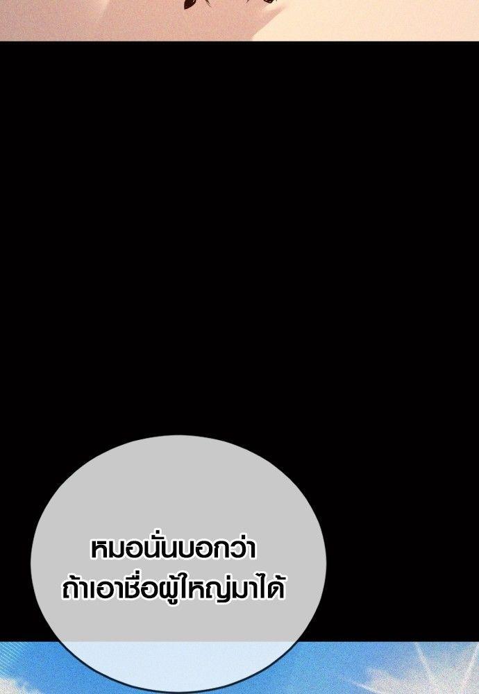 Juvenile Offender ตอนที่ 55 43