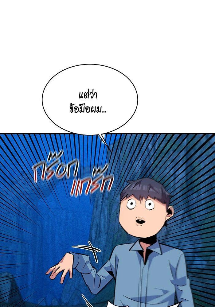 Auto Hunting With My Clones ตอนที่ 83 44