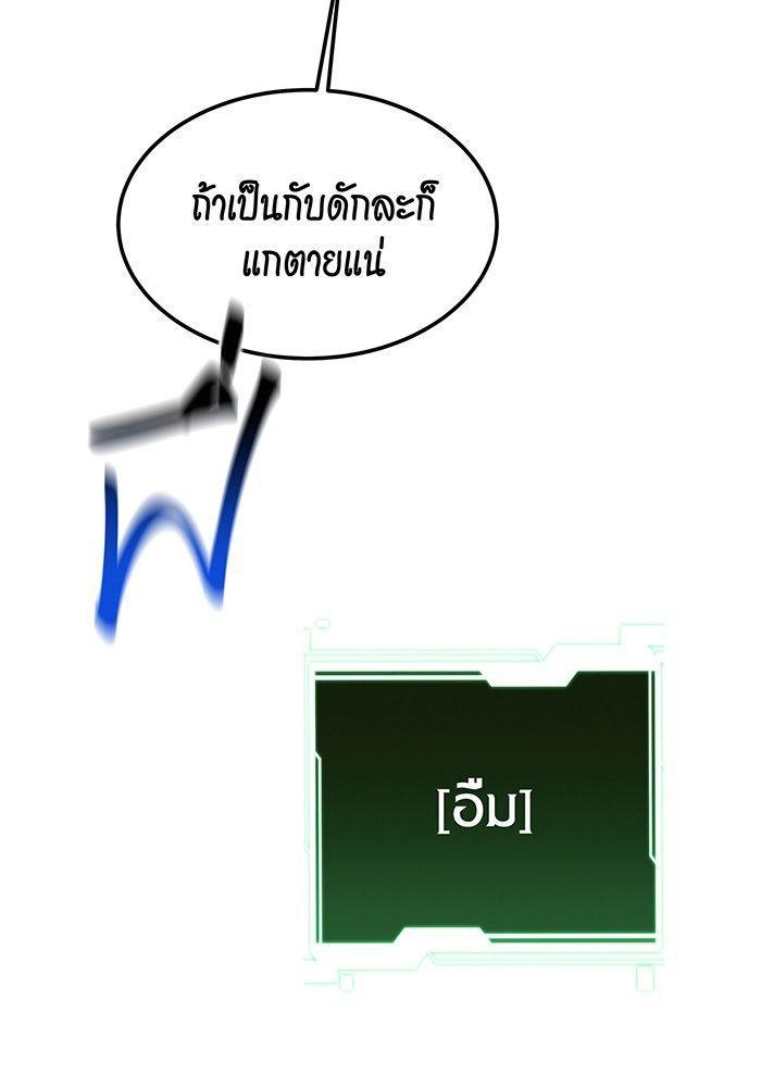 Auto Hunting With My Clones ตอนที่ 82 4