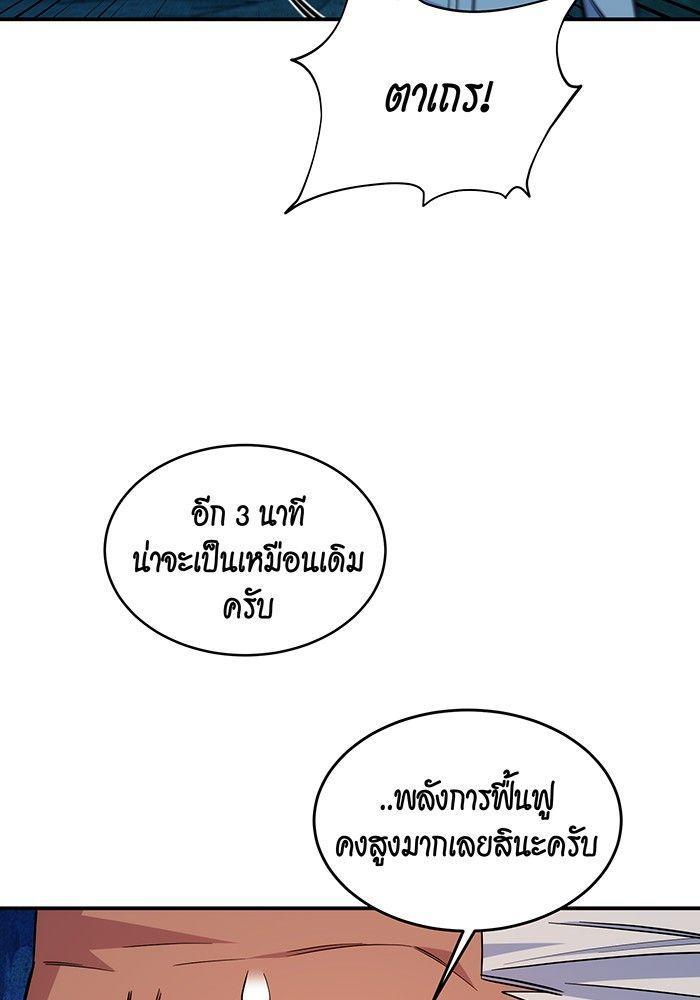 Auto Hunting With My Clones ตอนที่ 83 45
