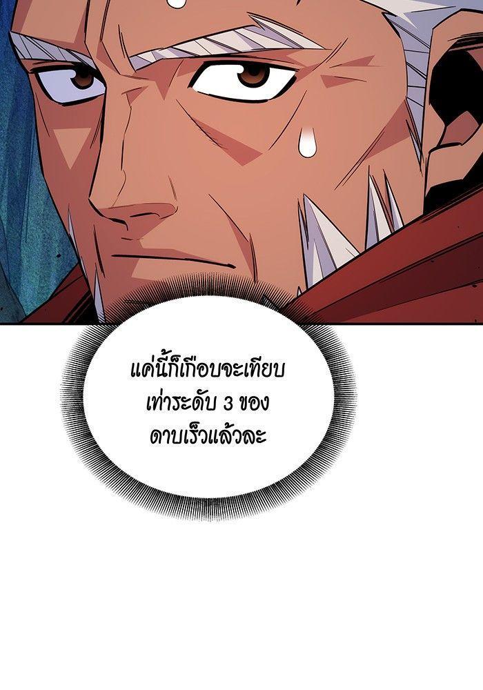 Auto Hunting With My Clones ตอนที่ 83 46