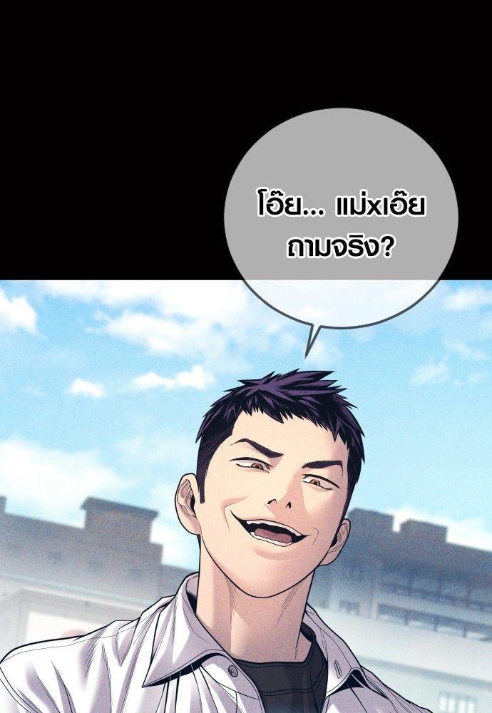 Juvenile Offender ตอนที่ 55 47