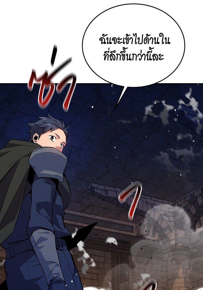 Auto Hunting With My Clones ตอนที่ 82 47