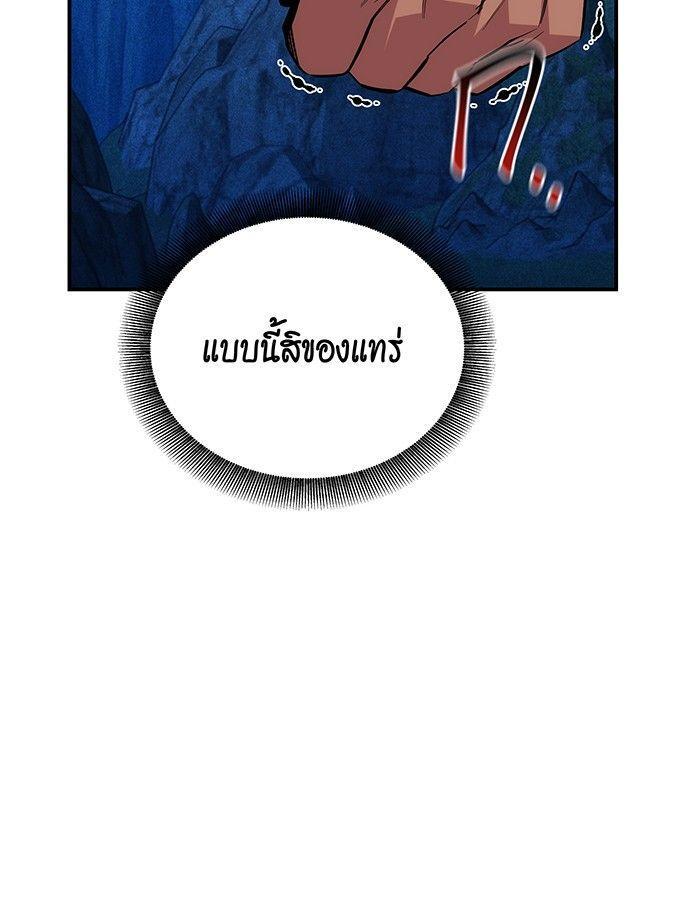 Auto Hunting With My Clones ตอนที่ 83 48