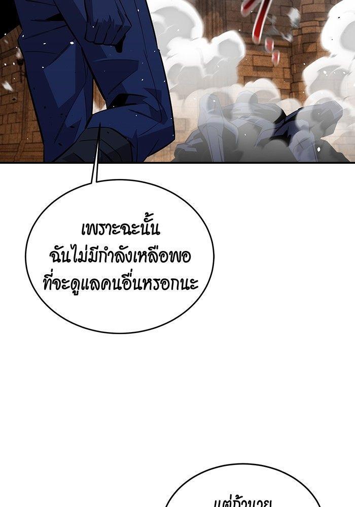 Auto Hunting With My Clones ตอนที่ 82 48