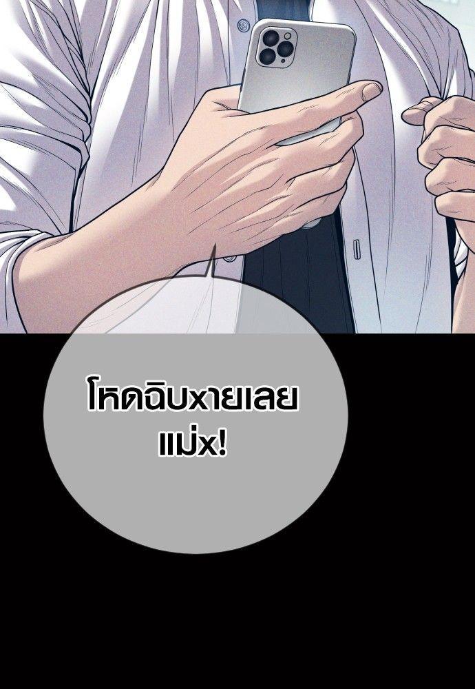 Juvenile Offender ตอนที่ 55 48
