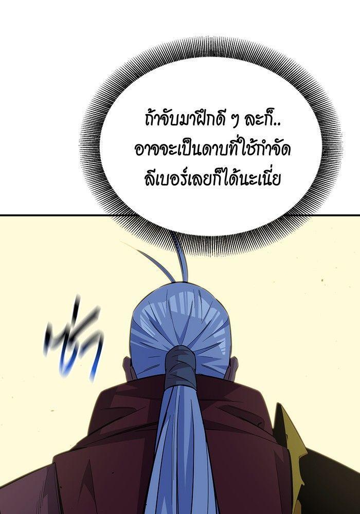 Auto Hunting With My Clones ตอนที่ 83 49