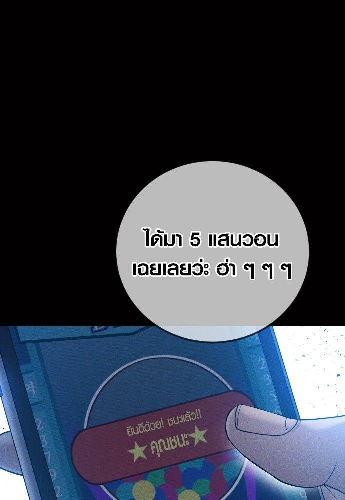 Juvenile Offender ตอนที่ 55 49