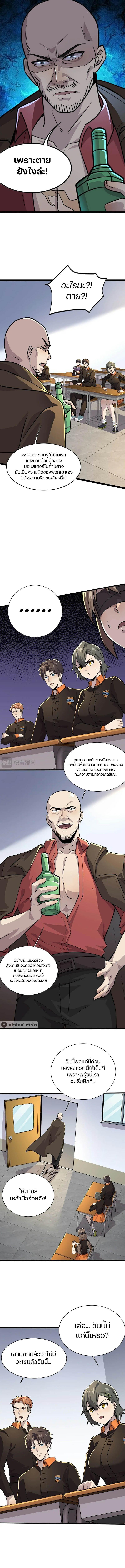 SSS-Rank Lone Summoner ตอนที่ 99 4