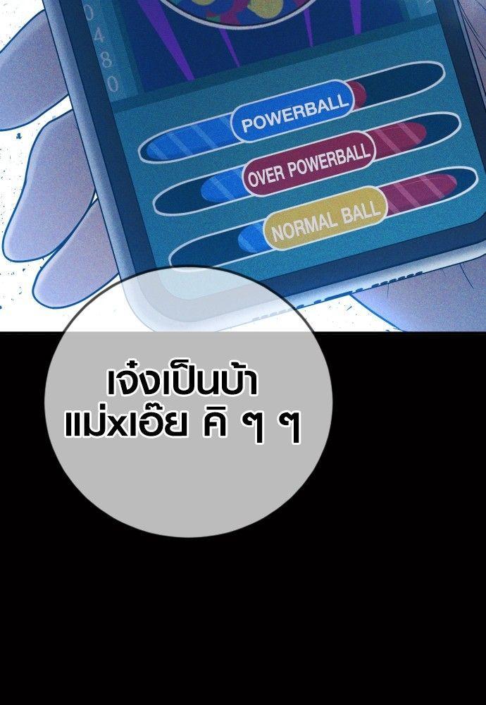 Juvenile Offender ตอนที่ 55 50