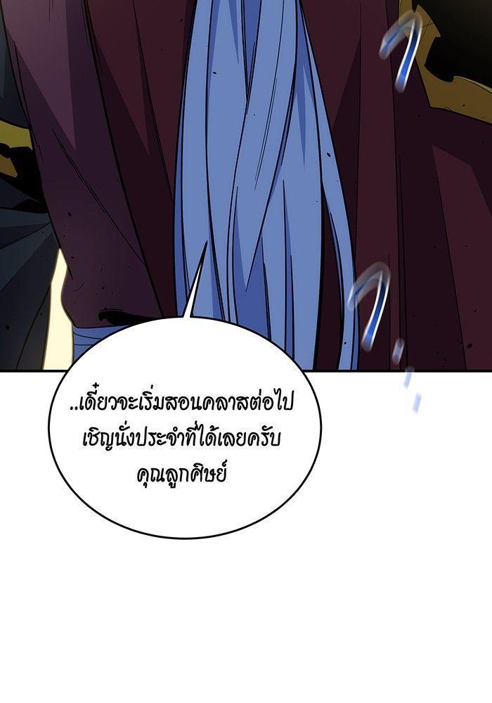 Auto Hunting With My Clones ตอนที่ 83 50