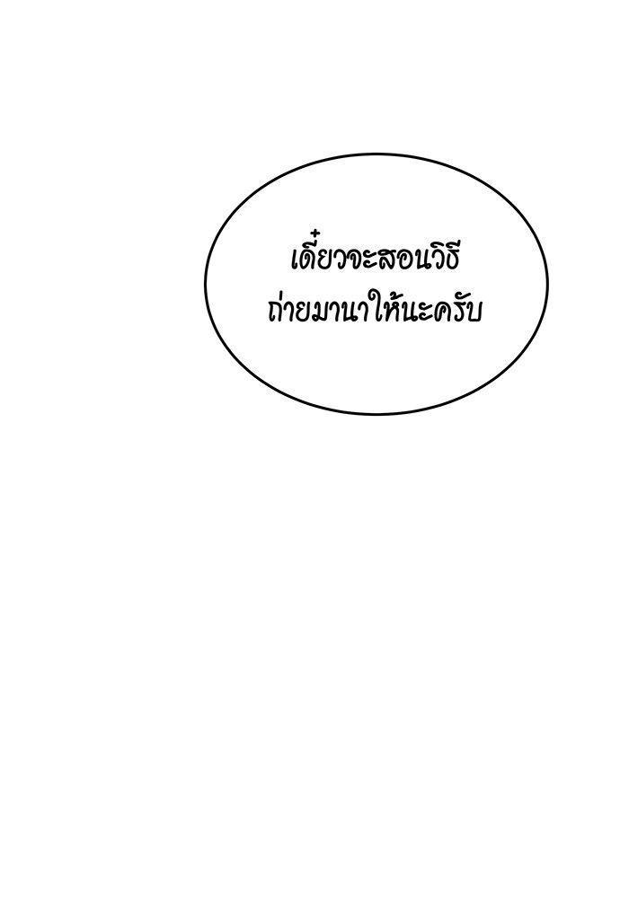 Auto Hunting With My Clones ตอนที่ 83 51
