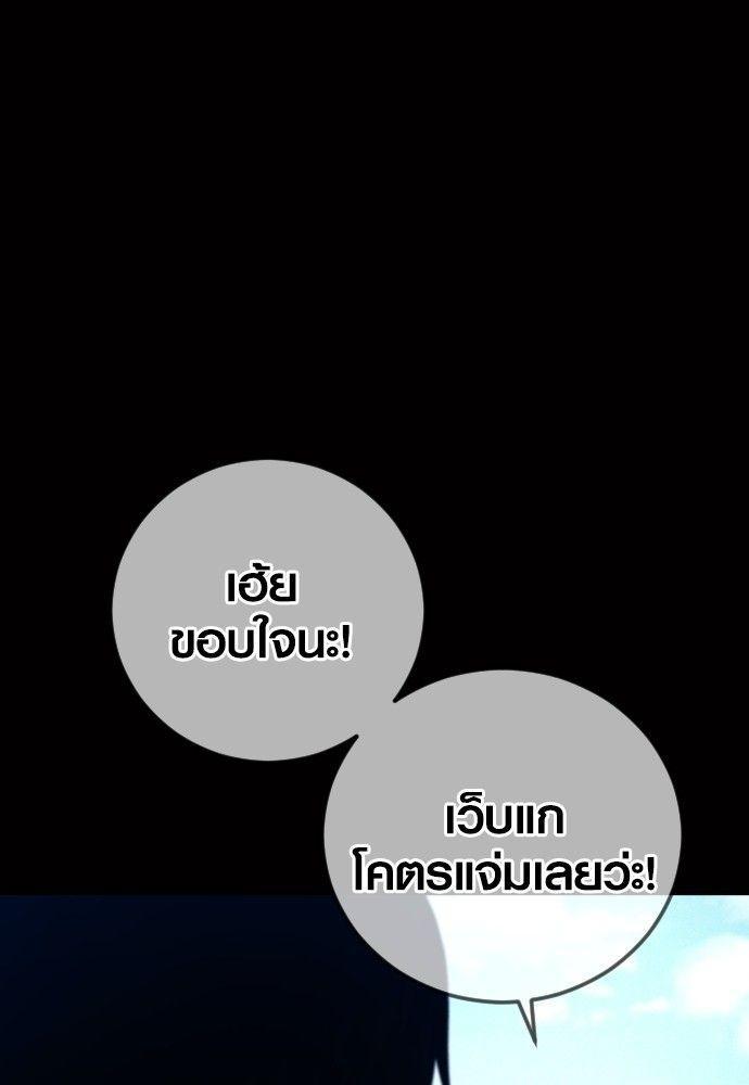 Juvenile Offender ตอนที่ 55 51