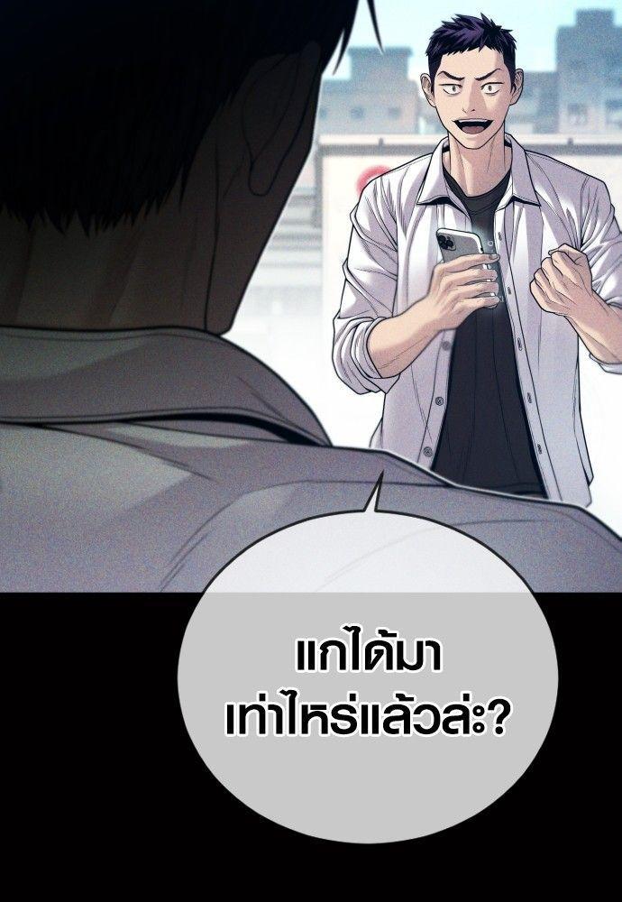 Juvenile Offender ตอนที่ 55 52