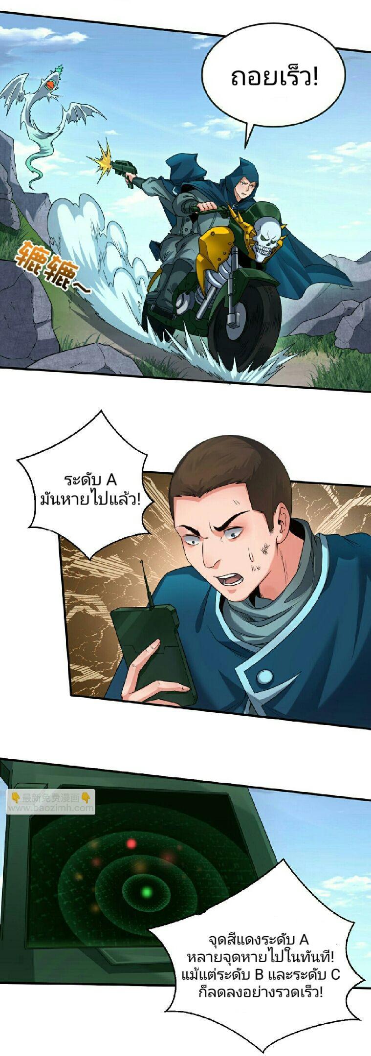 The Age of Ghost Spirits ตอนที่ 69 5
