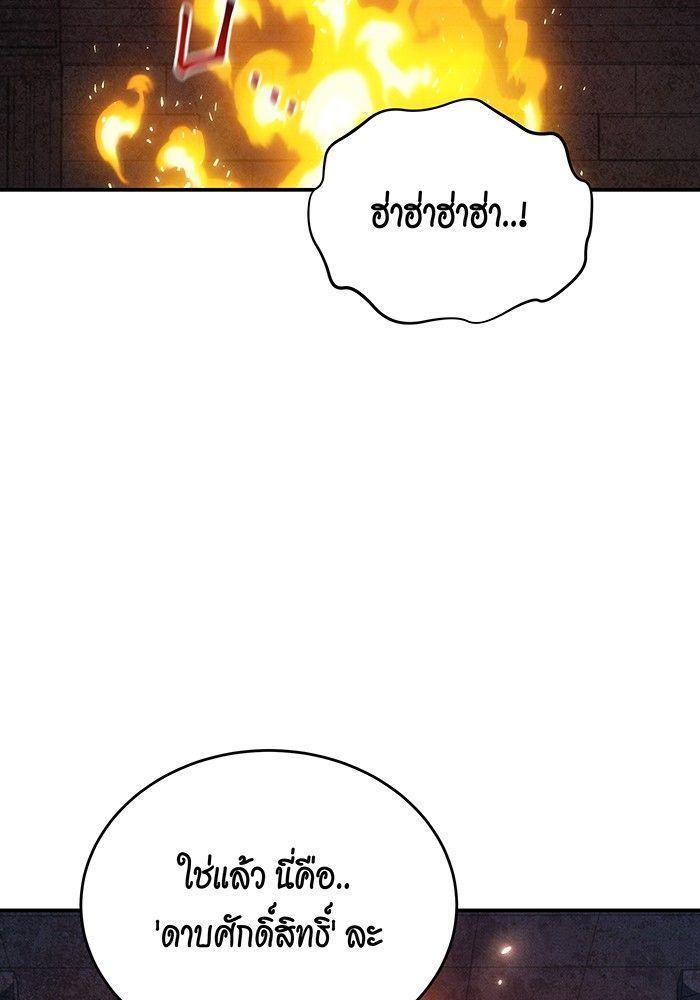 Auto Hunting With My Clones ตอนที่ 83 53