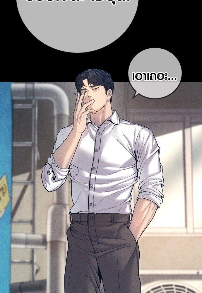 Juvenile Offender ตอนที่ 55 54
