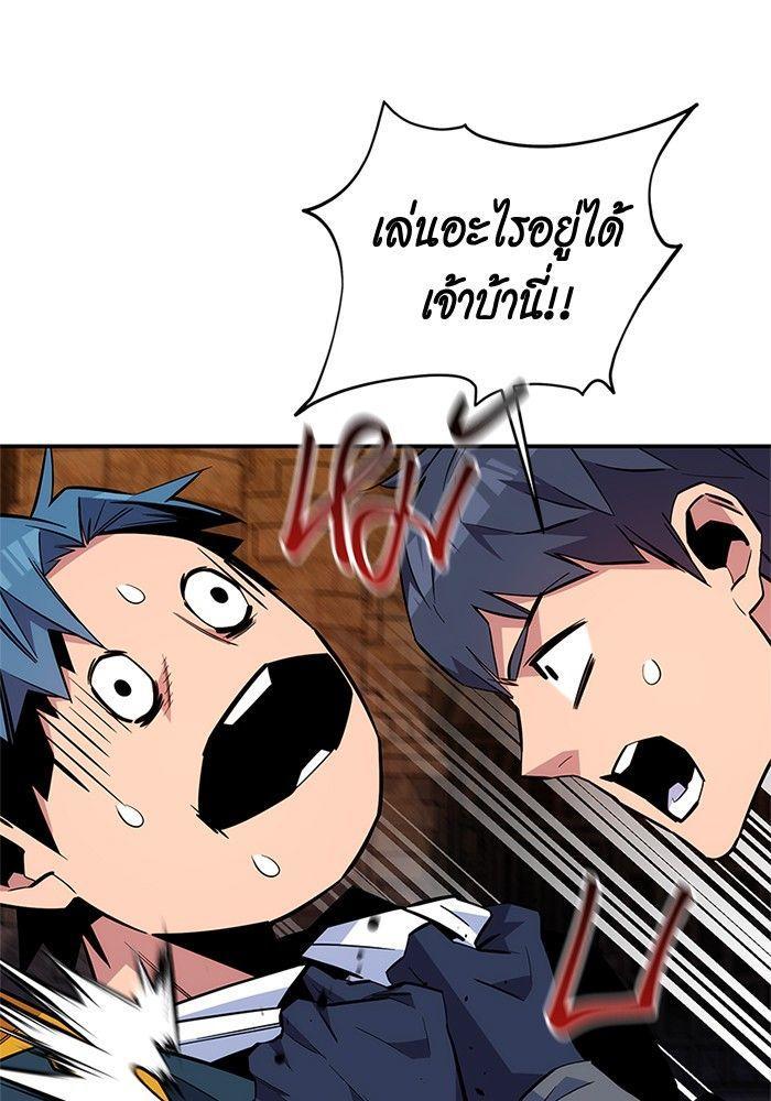 Auto Hunting With My Clones ตอนที่ 82 55