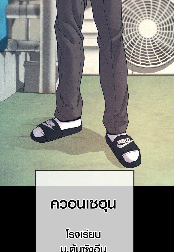 Juvenile Offender ตอนที่ 55 55