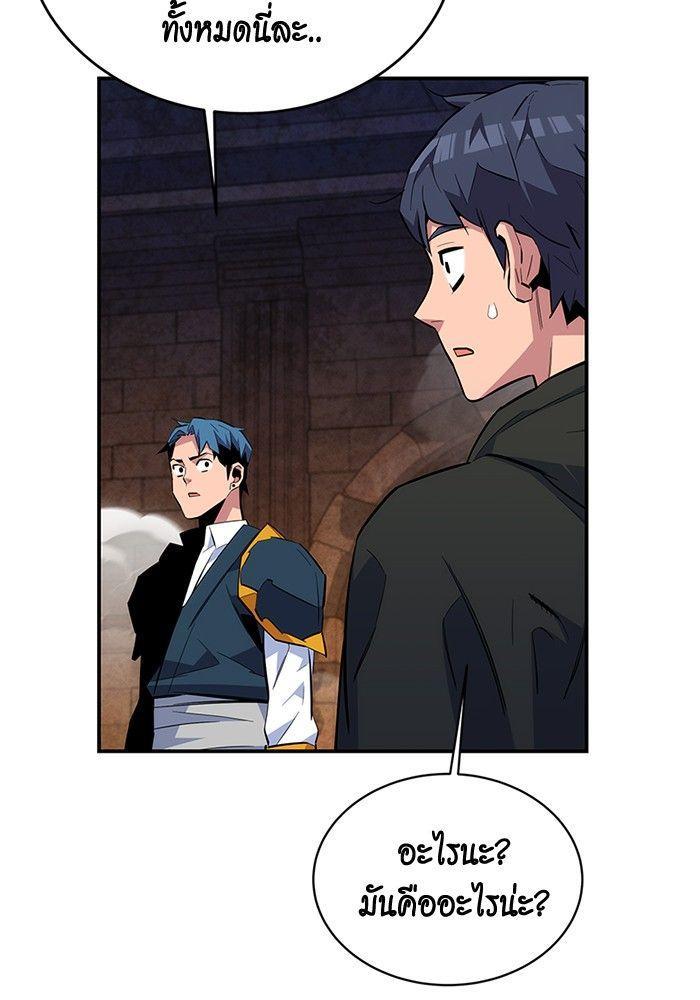 Auto Hunting With My Clones ตอนที่ 82 57