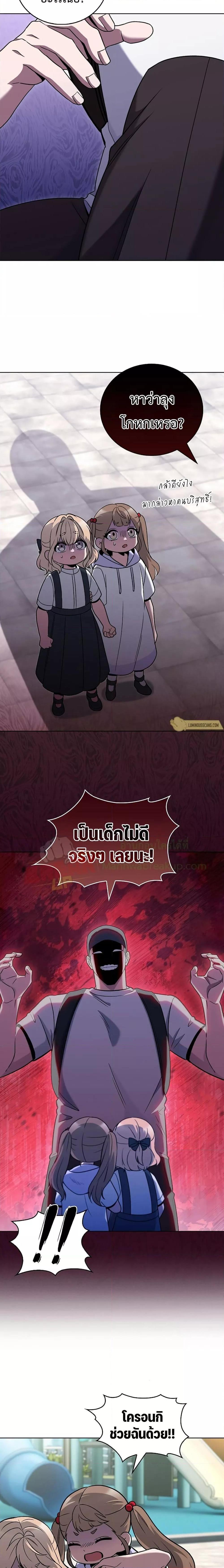 The Delivery Man From Murim ตอนที่ 44 5