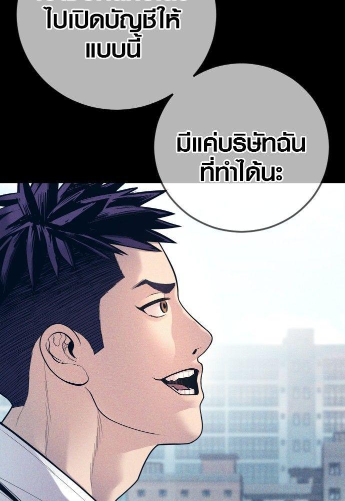 Juvenile Offender ตอนที่ 55 59
