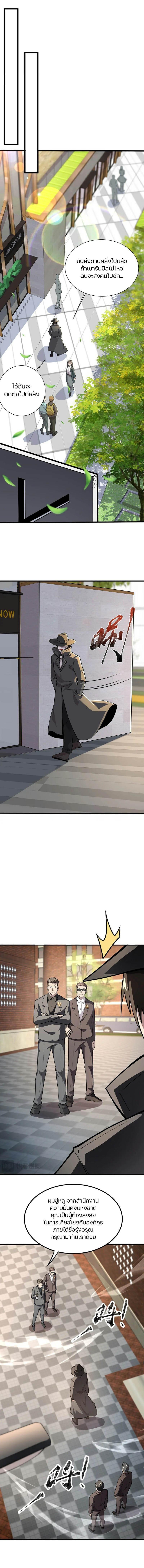 SSS-Rank Lone Summoner ตอนที่ 99 5