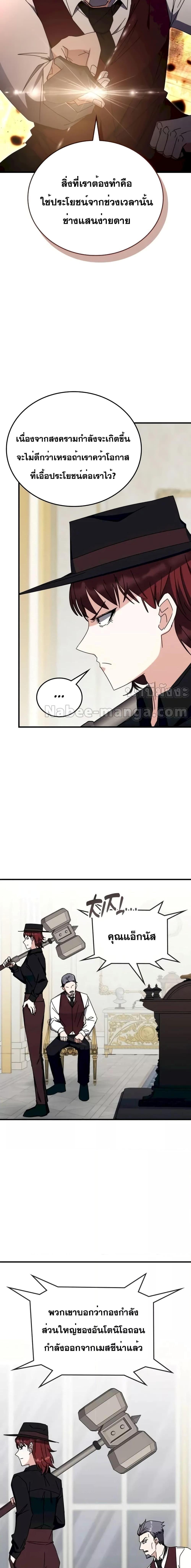 Transcension Academy ตอนที่ 107 5
