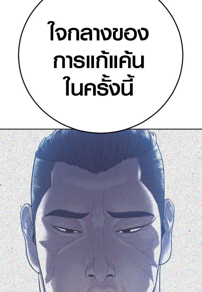 Juvenile Offender ตอนที่ 55 5