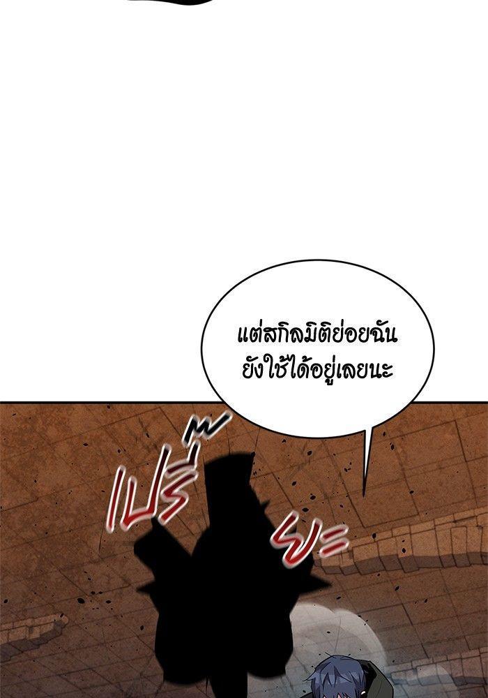 Auto Hunting With My Clones ตอนที่ 82 60