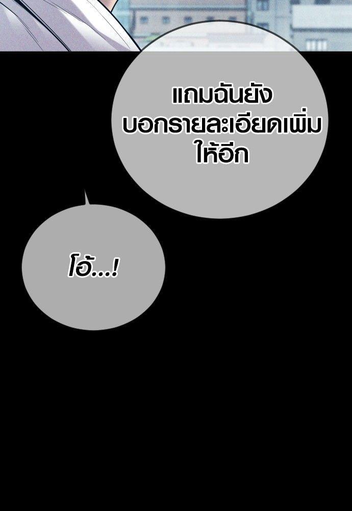 Juvenile Offender ตอนที่ 55 60