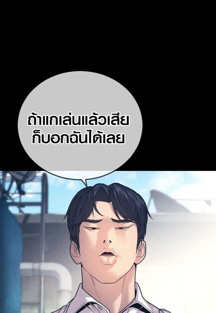 Juvenile Offender ตอนที่ 55 61