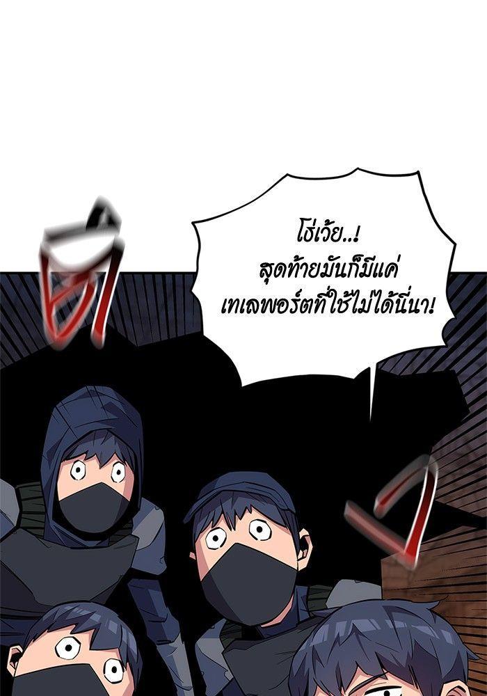 Auto Hunting With My Clones ตอนที่ 82 62