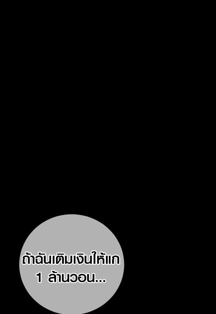 Juvenile Offender ตอนที่ 55 63