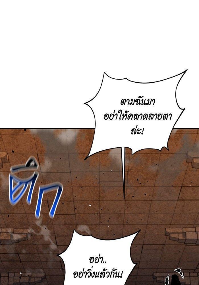 Auto Hunting With My Clones ตอนที่ 82 64