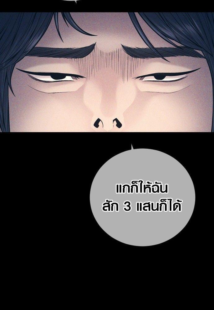 Juvenile Offender ตอนที่ 55 64