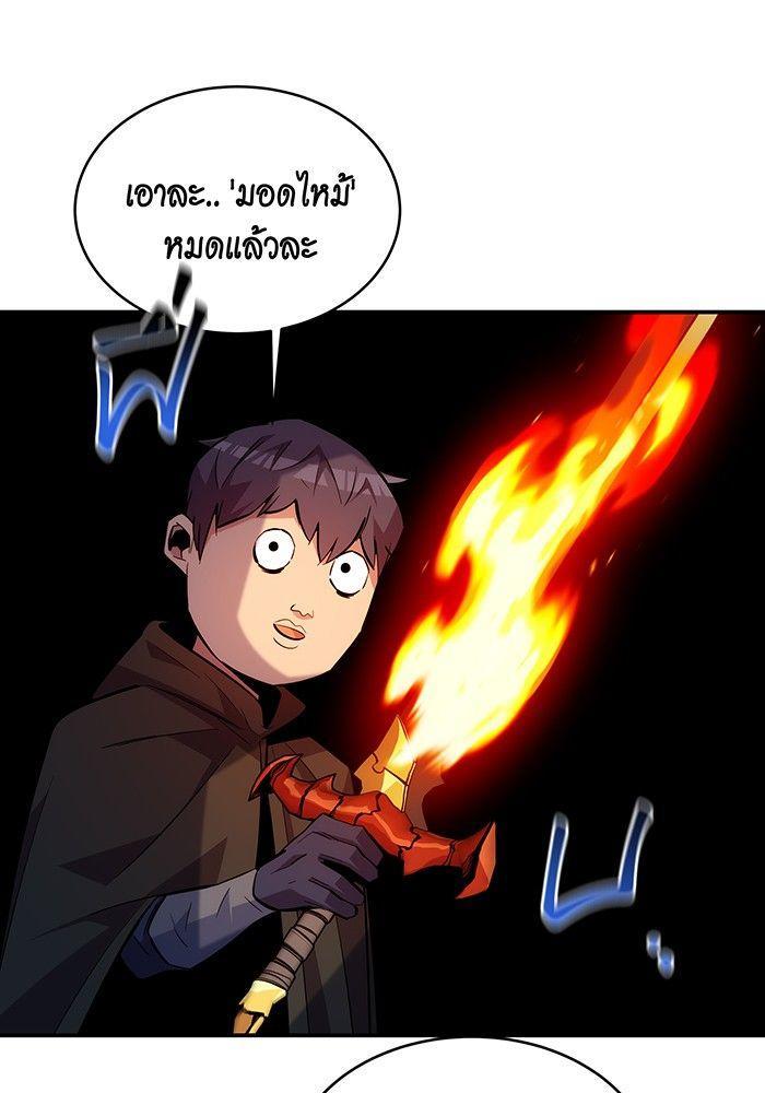 Auto Hunting With My Clones ตอนที่ 83 66