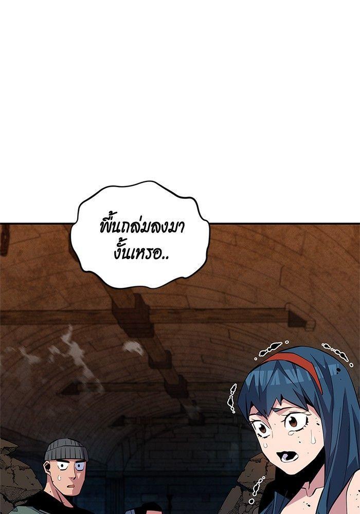 Auto Hunting With My Clones ตอนที่ 82 68
