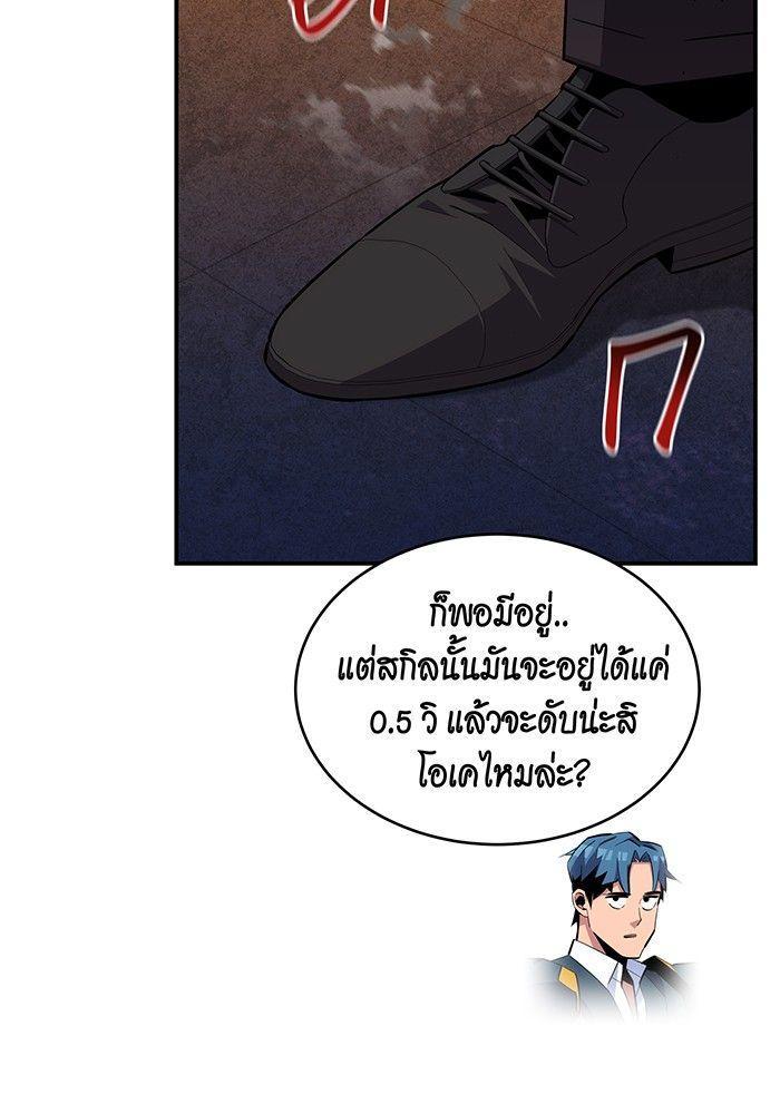 Auto Hunting With My Clones ตอนที่ 83 68
