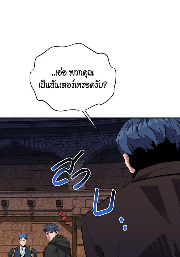 Auto Hunting With My Clones ตอนที่ 83 69