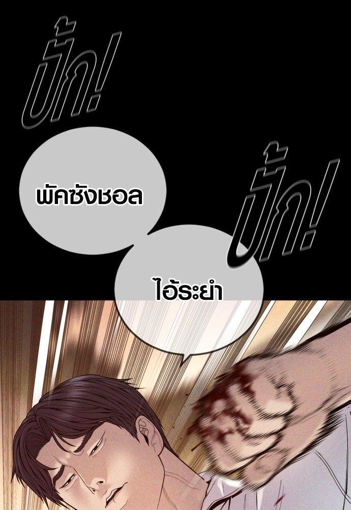 Juvenile Offender ตอนที่ 55 69