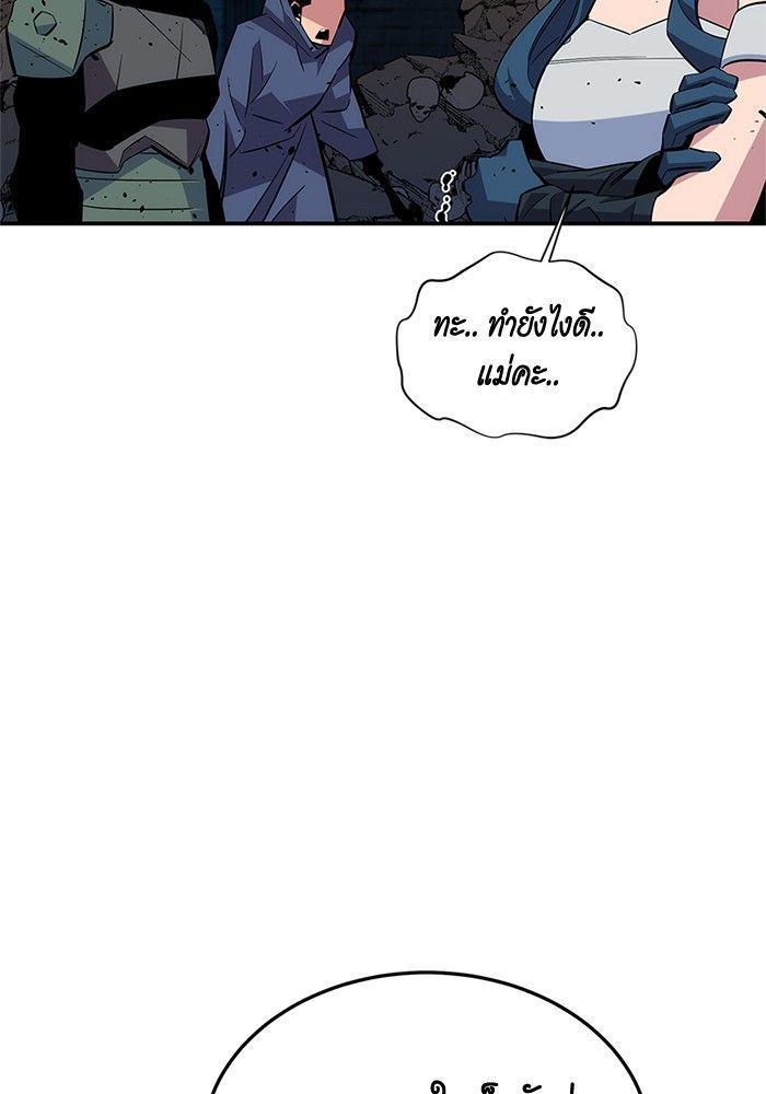 Auto Hunting With My Clones ตอนที่ 82 69
