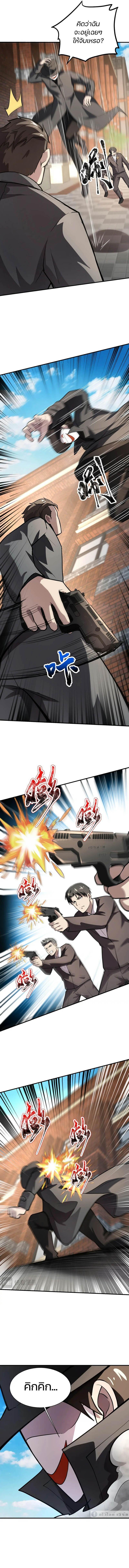 SSS-Rank Lone Summoner ตอนที่ 99 6