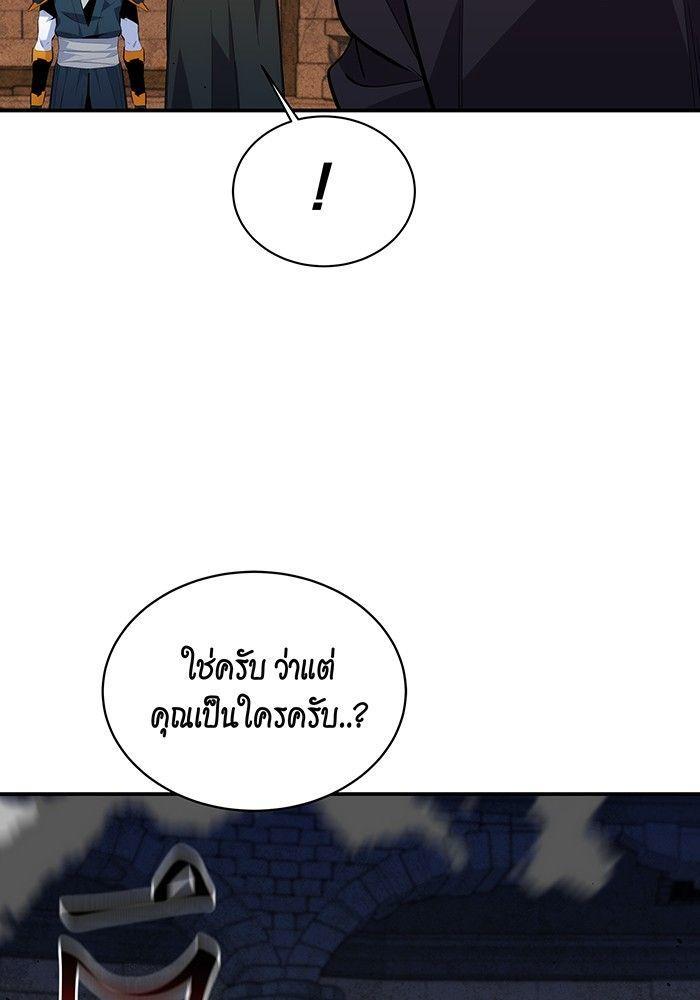 Auto Hunting With My Clones ตอนที่ 83 70