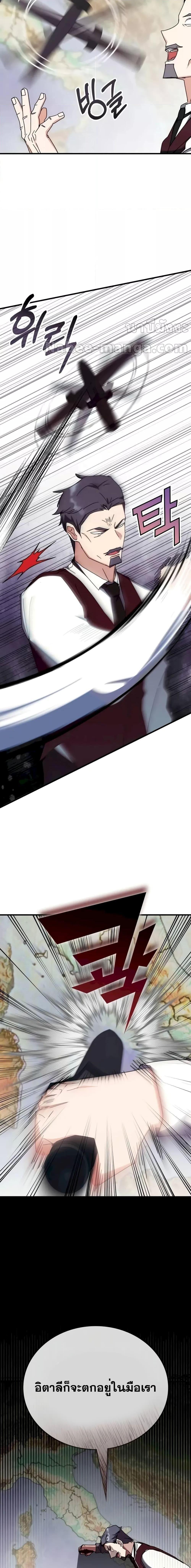 Transcension Academy ตอนที่ 107 7