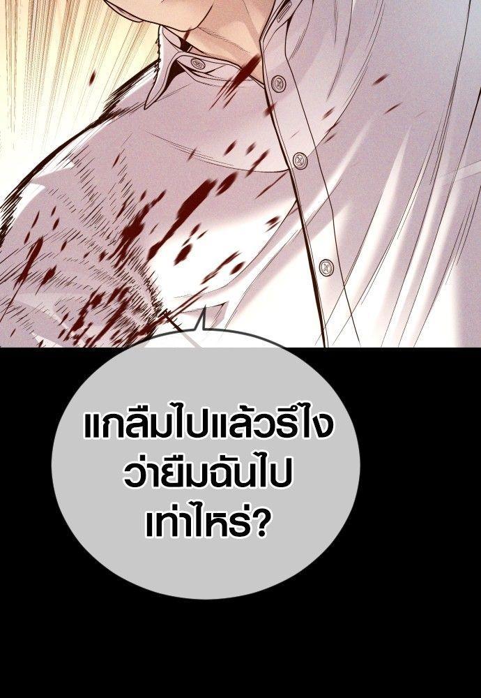 Juvenile Offender ตอนที่ 55 70